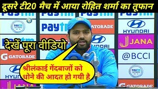 Watch Rohit Sharma makes 2nd T20I century and says I just trying to get timing on the ball Video