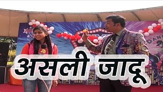 Watch SHOCKING - India Real Magic with a GIRL | Can't believe | IT's not Magic it's REAL | Street Magic Video