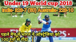 Watch Under 19 world cup 2018: India beat Australia by 100 runs Prithvi Shaw hits 94 and Kalra hits 86 Video