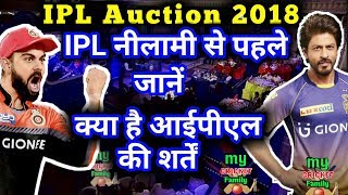 Watch IPL 2018 Auction: Know the full key rules and regulations before IPL Auction Video