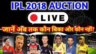 Watch IPL2018 Auction Live: All Sold players and Unsold players list before lunch on 27 January,ben stokes Video