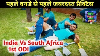 Watch IND Vs SA 1st ODI: Indian team practice video MS Dhoni Rohit Sharma Yazuvendra Chahal and Shikhar Video