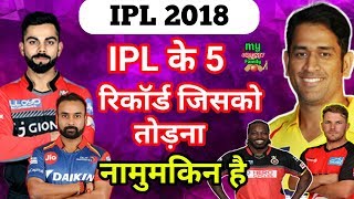 Watch IPL 2018: Five unique records in the IPL history, Virat Kohli, Amit Mishra, Aaron Finch, CSK, Dhoni Video