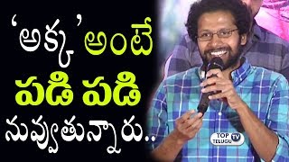 Watch Venky Atluri about Tholi Prema Success | Varun Tej | Rashi Khanna | Dil Raju | Top Telugu TV Video