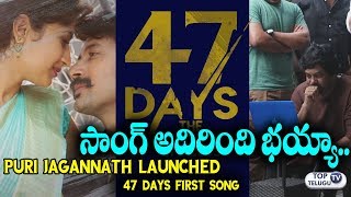 Watch Puri Jagannath launched First song from 47 Days | 47 Days Movie Songs | Sathya Dev | Top Telugu TV Video