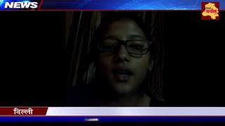 Watch à¤¸à¥à¤•à¥‚à¤²à¥€ à¤¬à¤šà¥à¤šà¥€ à¤•à¤¾ à¤®à¥‹à¤¦à¥€ à¤”à¤° à¤¯à¥‹à¤—à¥€ à¤•à¥‡ à¤¨à¤¾à¤® à¤µà¤¿à¤¡à¤¿à¤¯à¥‹ à¤µà¤¾à¤¯à¤°à¤² à¥¤ School girl viral video message to Yogi and Modi Video