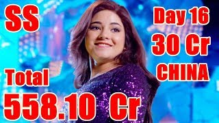 Watch Secret Superstar Box Office Collection Day 16 UPDATED Video