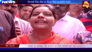 Watch Parents Protest at Lilawati Vidya Mandir Shakti Nagar Against uneven Fee Hike Video