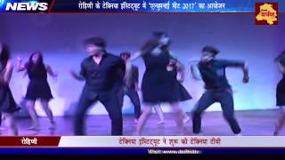 Watch TECNIA Institute Rohini Annual Alumini meet 2017 | Video