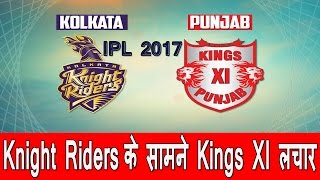 Watch King XI Punjab Vs. KKR Match || IPL 2017 || Who will win Video