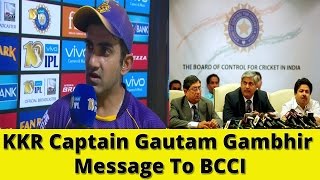 Watch KKR Captain Gautam Gambhir Message To BCCI Video