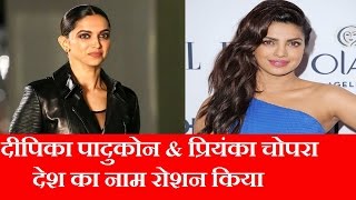 Watch Deepika Padukone,Priyanka Chopra Ne India Ka Naam Roshan Kia Video