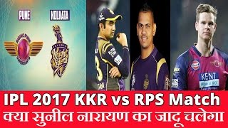 Watch KKR Vs RPS IPL10 2017 Match - KYA Phir Se Sunil Narina Ka Jaadu ChalegaÂ» Video