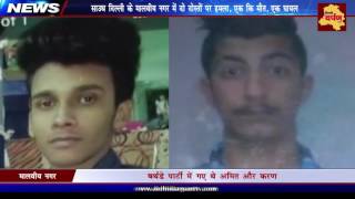 Watch Youth stabbed to death while attending a party in South Delhi | Another friend critical Video