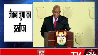 Watch Zuma's departure ends South Africa's most troubled period since apartheid Video