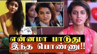 Watch Priya Varrier singing will melt your heart Video