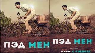 Watch Padman Become 1st Bollywood Movie TO Release In Video