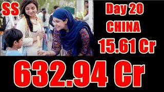 Watch Secret Superstar Box Office Collection Day 20 CHINA Video