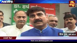 Watch Saraswati Vihar News : à¤¨à¤¿à¤—à¤® à¤ªà¤¾à¤°à¥à¤·à¤¦ à¤¨à¥€à¤°à¤œ à¤—à¥à¤ªà¥à¤¤à¤¾ à¤¨à¥‡  à¤¸à¥‡à¤µà¤¾ à¤•à¤¾à¤°à¥à¤¯à¤¾à¤²à¤¯ à¤•à¤¾ à¤‰à¤¦à¥à¤˜à¤¾à¤Ÿà¤¨ à¤•à¤¿à¤¯à¤¾  | Delhi Darpan TV Video