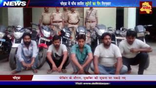 Watch Noida Crime News : Auto snatchers gang busted in Noida | Delhi Darpan TV Video
