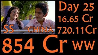 Watch Secret Superstar Box Office Collection Day 25 CHINA Video