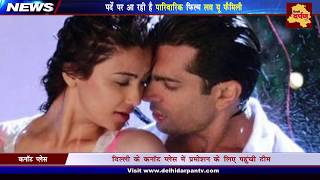 Watch Bollywood Update - This Movie Will Make You Feel Love for Your Family | Love You Family| Video