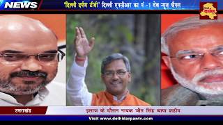 Watch #Nationalist Government ? No Neta or Minister in Haridwar at Kashmir Martyr's Funeral #Uttrakhand Video
