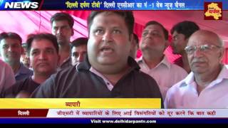 Watch Scooter Traders Association protest against GST | Delhi Darpan TV Video