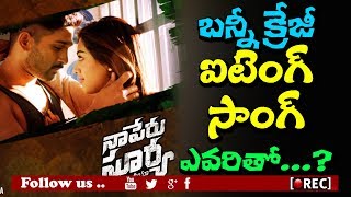 Watch Allu Arjun Naa Peru Surya Naa illu India Item Song Details | Allu Arjun | Rectvindia Video