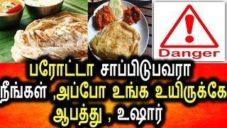 Watch à®‡à®¨à¯à®¤ à®µà¯€à®Ÿà®¿à®¯à¯‹ à®ªà®¾à®°à¯à®¤à¯à®¤ à®‡à®©à®¿  à®ªà®°à¯‹à®Ÿà¯à®Ÿà®¾ à®šà®¾à®ªà¯à®ªà®¿à®Ÿ à®®à®¾à®Ÿà¯à®Ÿà®¿à®™à¯à®•|Chennai Hotels|Barota|Food News Video