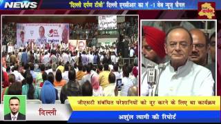 Watch What is GST - By Arun Jaitley || Arun Jaitley Taught GST in Talkatora Stadium Video