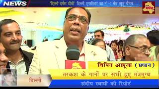 Watch Suprabhat Club Organized Grand Function || Tarkash Music Group Made Everyone Grooving Video