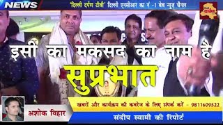 Watch Suprabhat Club Organized Grand Function || Tarkash Music Group Made Everyone Grooving Video