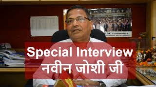 Watch Special Delhi Darpan TV - NCERT Vs Private Publishers || Naveen Joshi Interview Video