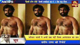 Watch Rajasthan Gangster Anandpal Encounter - à¤…à¤‚à¤¤à¤¿à¤® à¤¸à¤‚à¤¸à¥à¤•à¤¾à¤° à¤•à¥‹ à¤²à¥‡à¤•à¤° à¤ªà¤°à¤¿à¤µà¤¾à¤° à¤•à¤¾ à¤¹à¤‚à¤—à¤¾à¤®à¤¾ Video