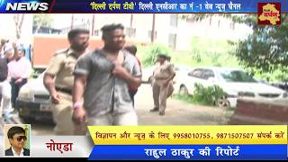 Watch Again Nigerian in Case of Online Fraud - à¤¨à¤¾à¤¸à¤¿à¤• à¤²à¤¡à¤¼à¤•à¥€ à¤•à¥‹ à¤ªà¥à¤°à¥‡à¤®-à¤œà¤¾à¤² à¤®à¥‡à¤‚ à¤«à¤‚à¤¸à¤¾à¤•à¤° à¤ à¤—à¥‡ à¤²à¤¾à¤–à¥‹à¤‚ à¤°à¥à¤ªà¤¯à¥‡ Video