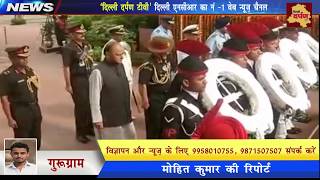 Watch Indo-Pak Kargil war : Tribute to Kargil Martyrs on Vijay Diwas  || By Delhi Darpan TV Video