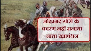Watch à¤®à¥‹à¤¹à¤®à¥à¤®à¤¦ à¤—à¥Œà¤°à¥€ à¤•à¥‡ à¤…à¤¤à¥à¤¯à¤¾à¤šà¤¾à¤°à¥‹à¤‚ à¤¸à¥‡ à¤†à¤œà¤¤à¤• à¤‡à¤¸ à¤—à¤¾à¤‚à¤µ à¤®à¥‡à¤‚ à¤¨à¤¹à¥€à¤‚ à¤®à¤¨à¤¾à¤¯à¤¾ à¤œà¤¾à¤¤à¤¾ à¤°à¤•à¥à¤·à¤¾à¤¬à¤‚à¤§à¤¨ | Special Delhi Darpan Video