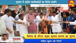 Watch Home Ministry Is protecting Suresh Barala - à¤•à¤¾à¤‚à¤—à¥à¤°à¥‡à¤¸  à¤¨à¥‡ à¤•à¤¿à¤¯à¤¾ à¤µà¤¿à¤°à¥‹à¤§ à¤ªà¥à¤°à¤¦à¤°à¥à¤¶à¤¨ Video