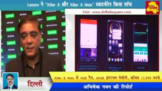 Watch Lenovo New Mobile Launch - Killer series K8 and K8 Note smartphone launch at Delhi || Delhi Darpan Video