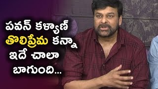 Watch à°ªà°µà°¨à± à°•à°³à±à°¯à°¾à°£à± à°¤à±Šà°²à°¿à°ªà±à°°à±‡à°® à°•à°¨à±à°¨à°¾ à°‡à°¦à±‡ à°šà°¾à°²à°¾ à°¬à°¾à°—à±à°‚à°¦à°¿ | Chiranjeevi about tholiprema movie | Daily Poster Video
