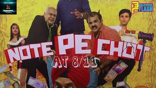 Watch Note Pe Chot Movie 2018 - Exclusive Interview With StarCast Video