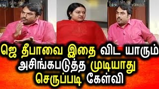 Watch à®¤à¯€à®ªà®¾à®µà¯ˆ à®•à®¿à®´à®¿ à®•à®¿à®´à®¿ à®Žà®©à¯à®±à¯ à®•à®¿à®´à®¿à®¤à¯à®¤ à®°à®™à¯à®•à®°à®¾à®œà¯ à®ªà®¾à®£à¯à®Ÿà¯‡|Tamil Political News|Thandhi Tv Interview|J.Deepa Video