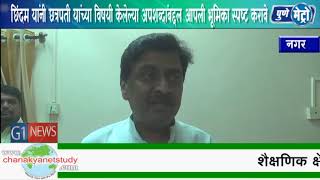 Watch Ashok Chavan said that BJP should explain its role in Chhattisgarh's hate speech against Chhatrapati Video