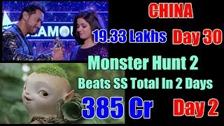 Watch Monster Hunt 2 Beats Secret Superstar Collection In Video