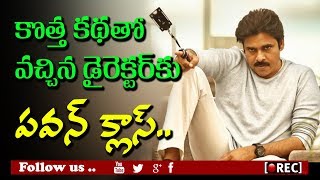 Watch pawan kalyan serious class to director harish shankar |rectv india Video