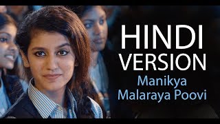 Watch Manikya Malaraya Poovi - Hindi Version | Priya Prakash Varrier | Song à¤•à¤¾ English-Hindi à¤®à¥‡à¤‚ Meaning Video