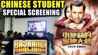 Watch Bajrangi Bhaijaan Special Screening For CHINESE Students | Salman Khan Video