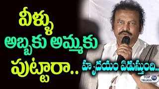 Watch Mohan Babu Emotional Speech @ Gayatri Movie success meet | Top Telugu TV Video