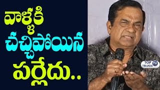Watch Brahmanandam Emotional Speech at Gayatri Movie success meet | Mohan Babu | Top Telugu TV Video